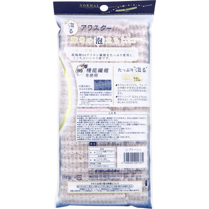 5個セット ルーネシモ 抗菌アワスター ボディタオル ふつう グレージュ 1枚入