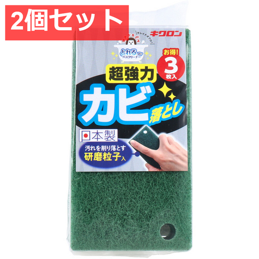 2個セット おてがるバス とれるーね カビトル 3枚入