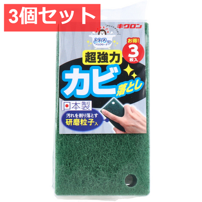 3個セット おてがるバス とれるーね カビトル 3枚入