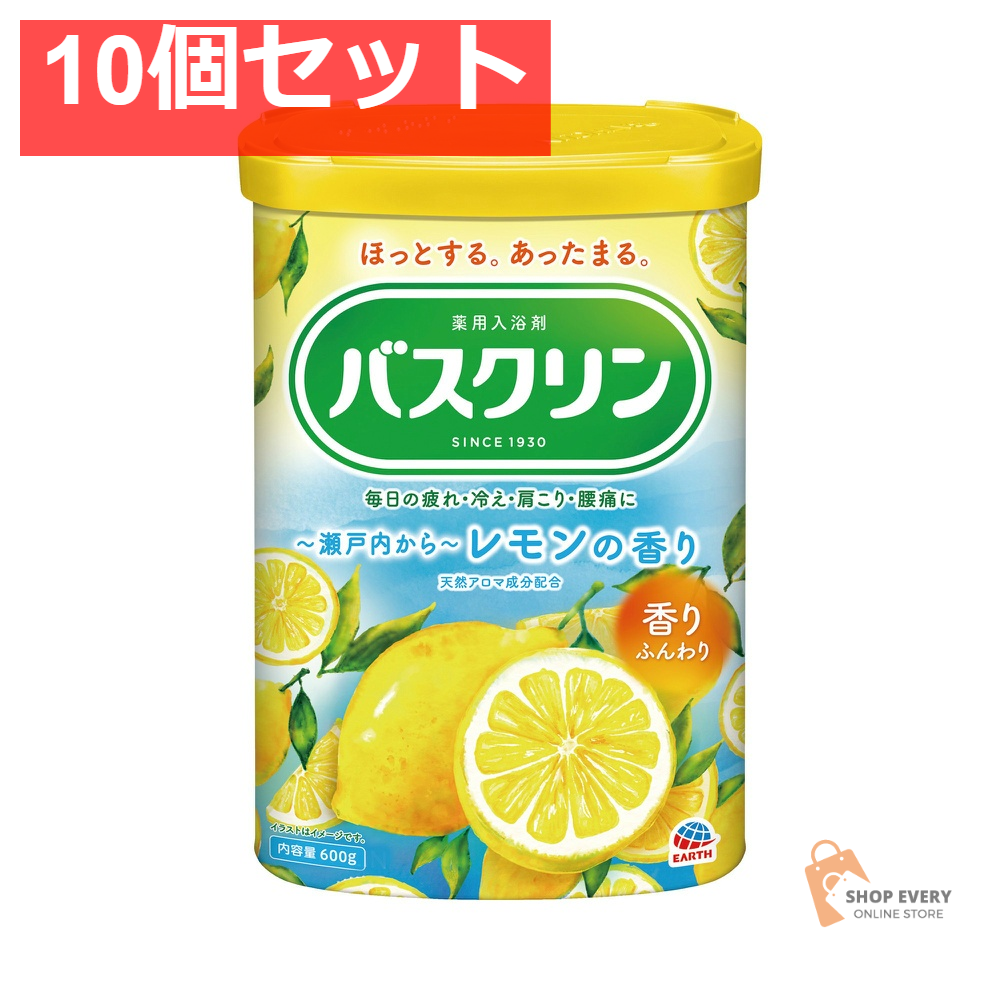 バスクリン レモンの香り 600g 10個セット まとめ売り