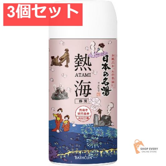 バスクリン 日本の名湯 熱海 ボトル 450g 3個セット まとめ売り