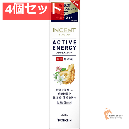 インセント アクティブエナジー 120mL 4個セット まとめ売り