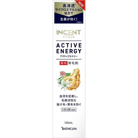 インセント アクティブエナジー 120mL