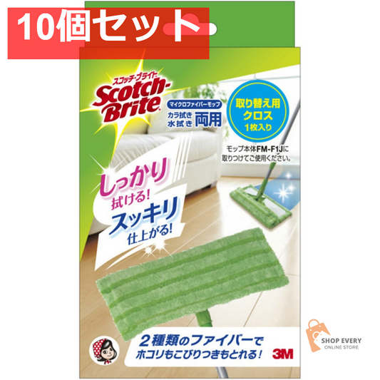 スコッチブライト マイクロファイバーモップ 取り替え用クロス FM-F1JR 10個セット まとめ売り