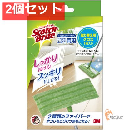 スコッチブライト マイクロファイバーモップ 取り替え用クロス FM-F1JR 2個セット まとめ売り