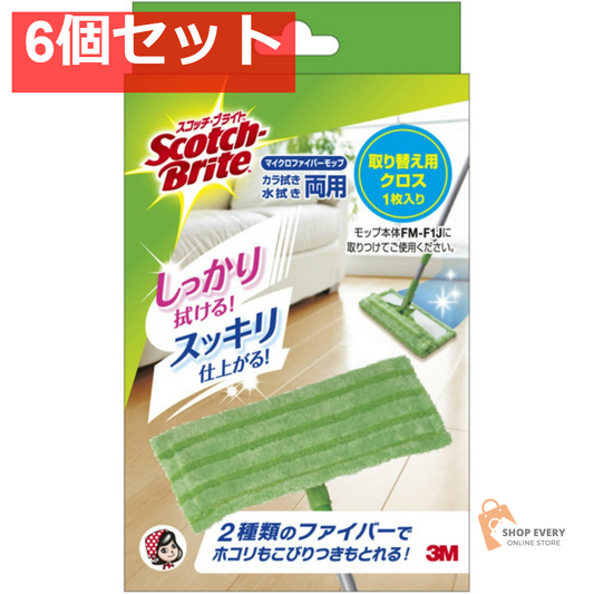 スコッチブライト マイクロファイバーモップ 取り替え用クロス FM-F1JR 6個セット まとめ売り