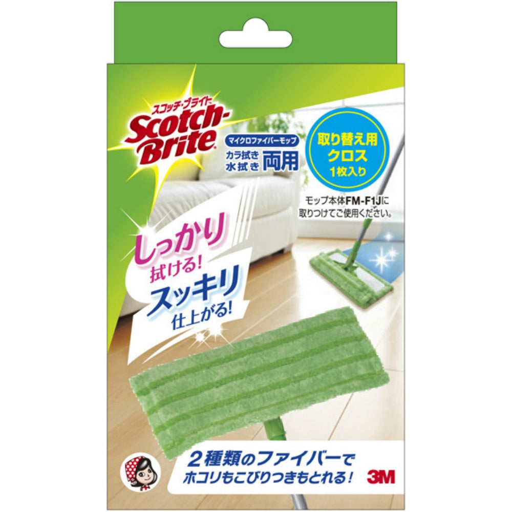 スコッチブライト マイクロファイバーモップ 取り替え用クロス FM-F1JR 2個セット まとめ売り