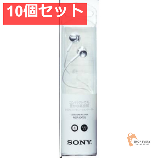 ソニー インナーイヤーヘッドホン EX155WQ (MDR-EX155WQ) 10個セット まとめ売り