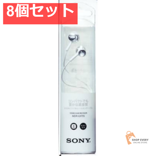 ソニー インナーイヤーヘッドホン EX155WQ (MDR-EX155WQ) 8個セット まとめ売り
