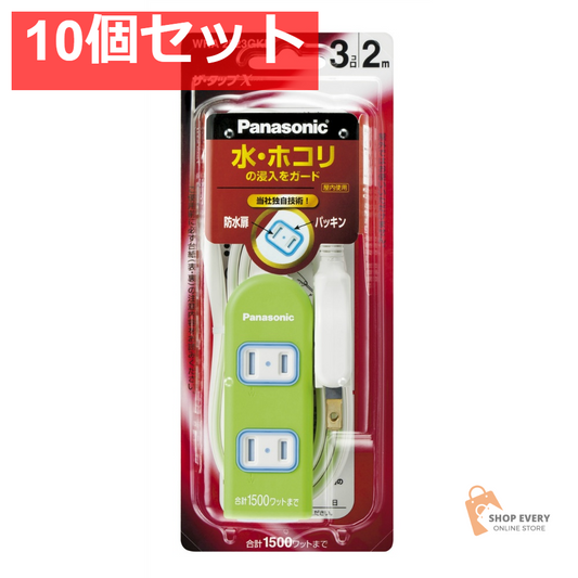 パナソニック ザ・タップX 3個口 2m グリーン WHA2523GKP 10個セット まとめ売り