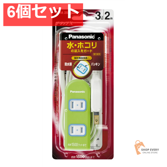 パナソニック ザ・タップX 3個口 2m グリーン WHA2523GKP 6個セット まとめ売り