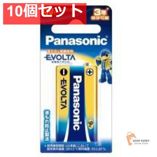 パナソニック エボルタ 乾電池 9V形 1個 ブリスターパック 10個セット まとめ売り
