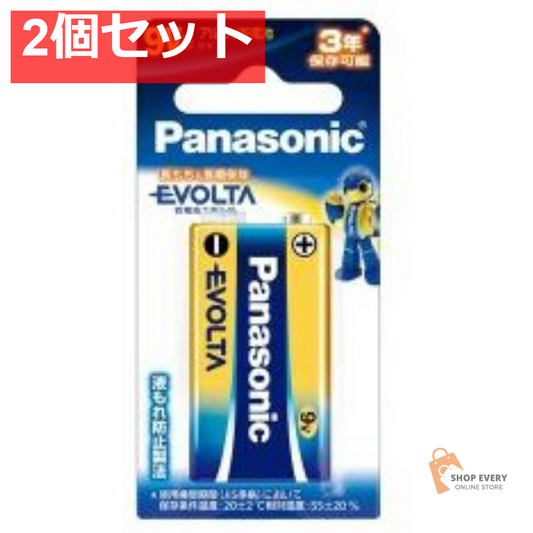 パナソニック エボルタ 乾電池 9V形 1個 ブリスターパック 2個セット まとめ売り
