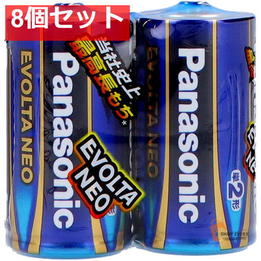パナソニック エボルタネオ 単2形 LR14NJ/2SE 2本シュリンクパック 8個セット まとめ売り