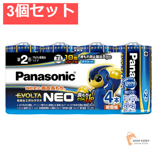 パナソニック エボルタネオ 単2形 乾電池 4本パック LR14NJ/4SW 3個セット まとめ売り