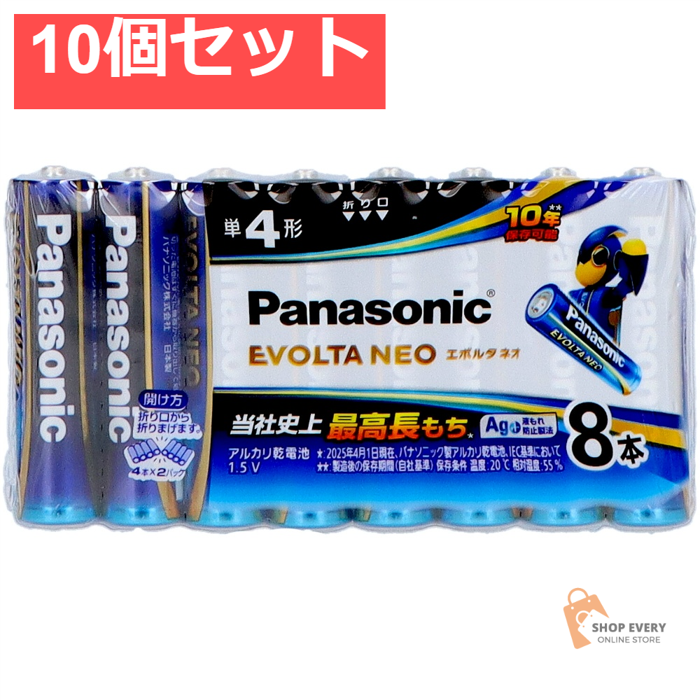 パナソニック エボルタネオ 単4形 8本パック LR03NJ/8SW 10個セット まとめ売り
