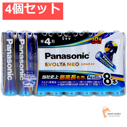 パナソニック エボルタネオ 単4形 8本パック LR03NJ/8SW 4個セット まとめ売り