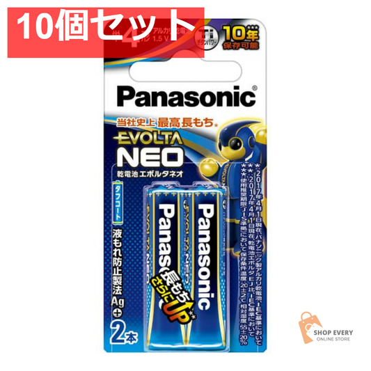 パナソニック エボルタネオ 単4形 2本ブリスターパック LR03NJ/2B 10個セット まとめ売り