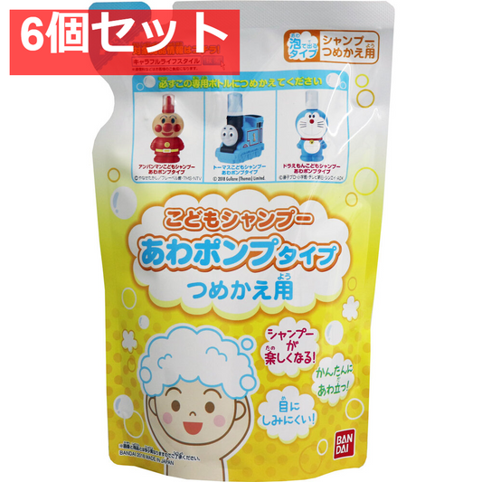 こどもシャンプー あわポンプタイプ つめかえ用 200mL 6個セット まとめ売り