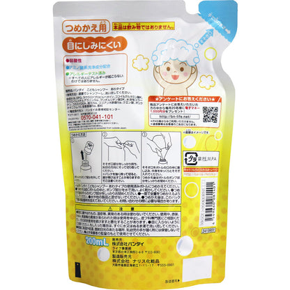 こどもシャンプー あわポンプタイプ つめかえ用 200mL