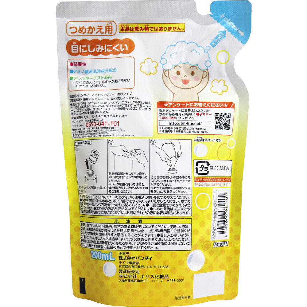 こどもシャンプー あわポンプタイプ つめかえ用 200mL 6個セット まとめ売り