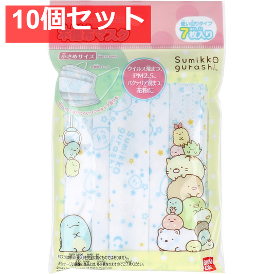 こども不織布マスク すみっコぐらし 7枚入 10個セット まとめ売り