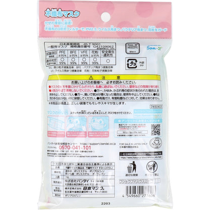 こども不織布マスク すみっコぐらし 7枚入 4個セット まとめ売り