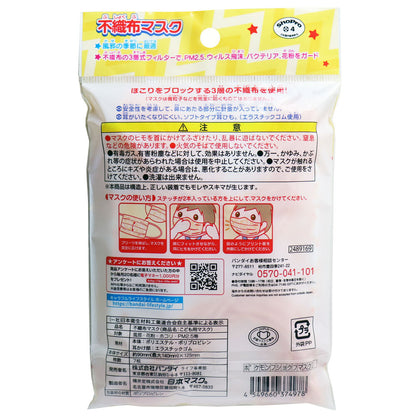 こども不織布マスク ポケットモンスター 7枚入 2個セット まとめ売り