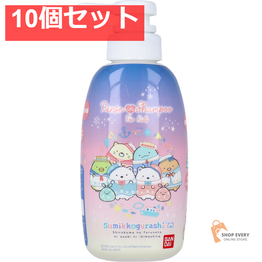 リンスインシャンプー すみっコぐらし フルーティシャボンのかおり 300mL 10個セット まとめ売り