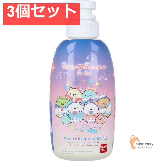 リンスインシャンプー すみっコぐらし フルーティシャボンのかおり 300mL 3個セット まとめ売り
