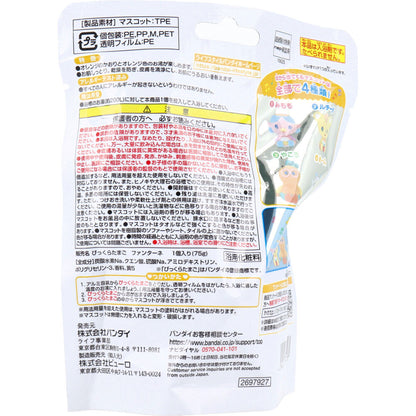 びっくら？たまご ファンターネ！ オレンジのかおり 1個入 8個セット まとめ売り