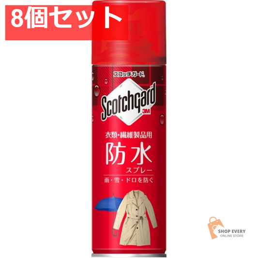 スコッチガード 衣類・繊維保護剤衣類345ML 8個セット まとめ売り