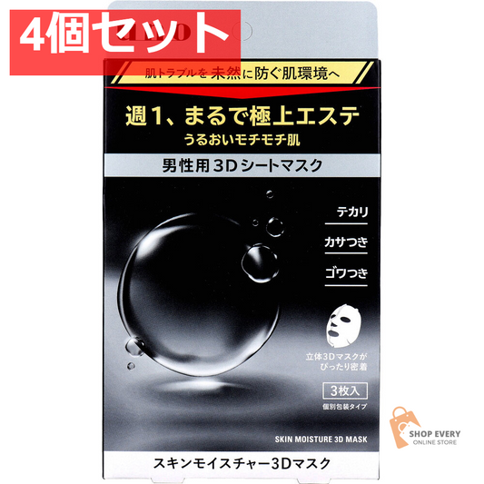 UNO(ウーノ) スキンモイスチャー3Dマスク f 男性用 個別包装タイプ 28mL×3枚入 4個セット まとめ売り