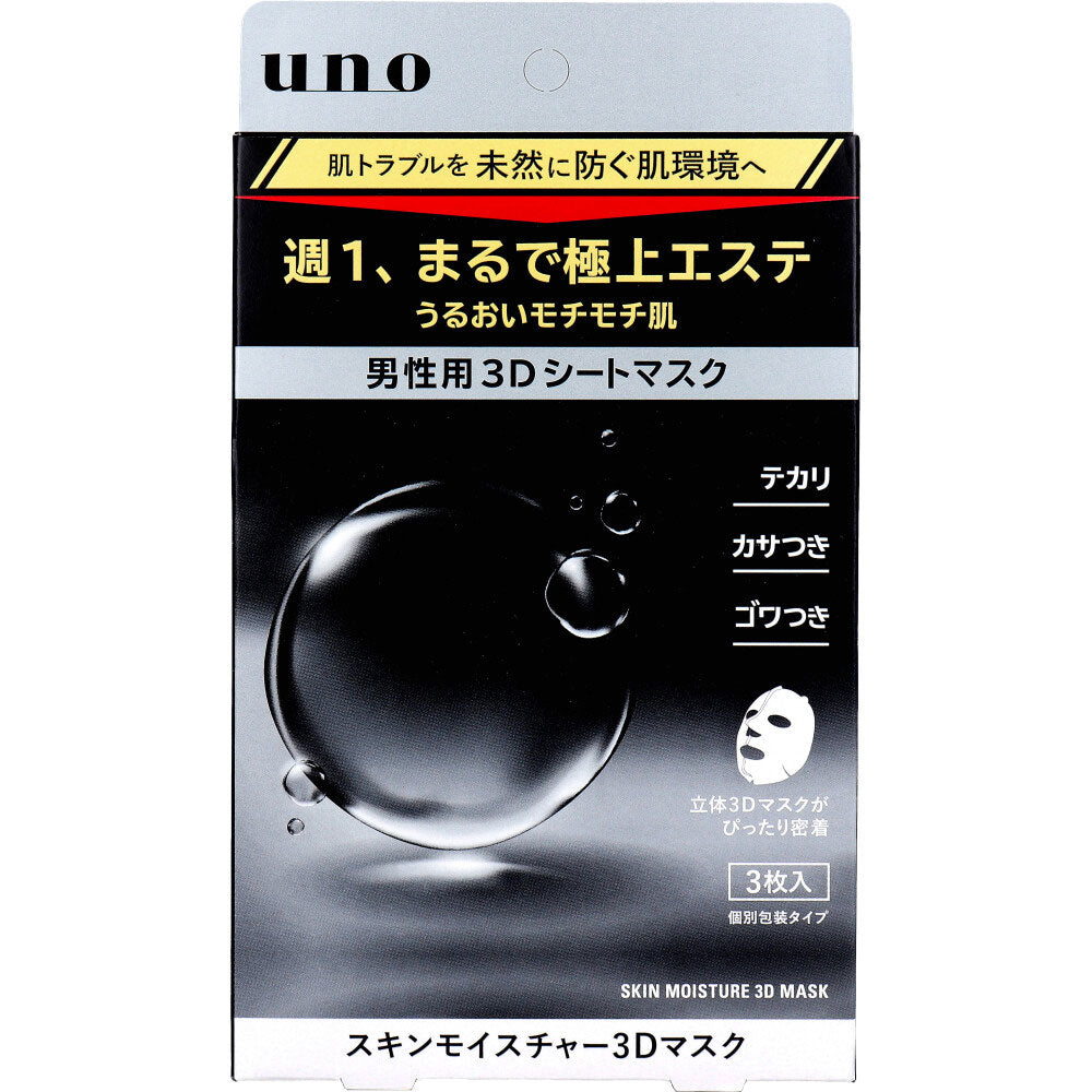 UNO(ウーノ) スキンモイスチャー3Dマスク f 男性用 個別包装タイプ 28mL×3枚入