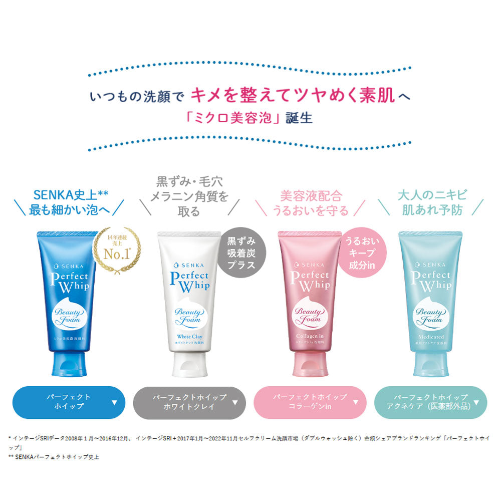 洗顔専科 パーフェクトホイップ 薬用 アクネケア 120g 3個セット まとめ売り