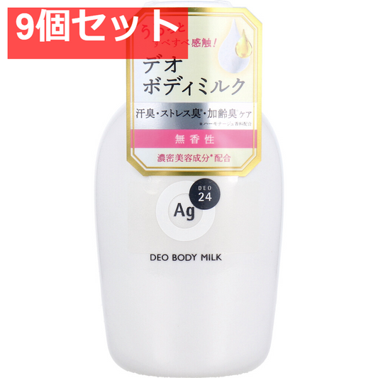 エージーデオ24 デオドラントボディミルク 無香性 180mL 9個セット まとめ売り
