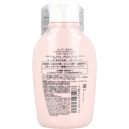 エージーデオ24 デオドラントボディミルク フローラルブーケ 180mL 3個セット まとめ売り