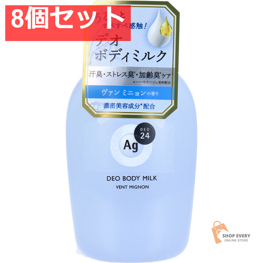エージーデオ24 デオドラントボディミルク ヴァン ミニョン 180mL 8個セット まとめ売り