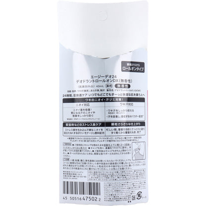 エージーデオ24 デオドラントロールオンDX 無香性 40mL 9個セット まとめ売り