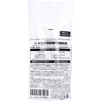 エージーデオ24 デオドラントロールオンDX フレッシュサボン 40mL 8個セット まとめ売り