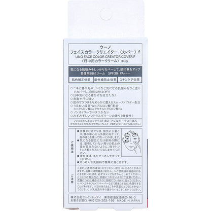 UNO(ウーノ) フェイスカラークリエイター 男性用BBクリーム カバー SPF30 PA+++ 30g 10個セット まとめ売り