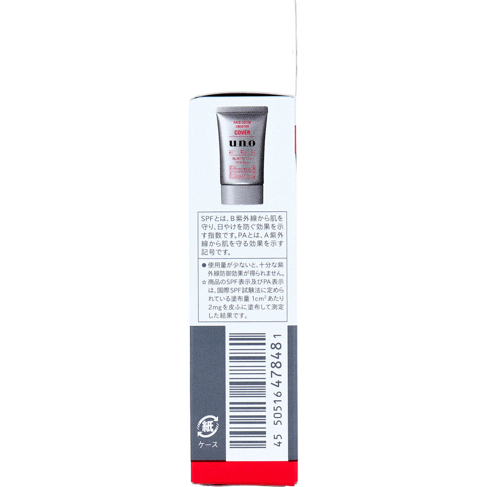 UNO(ウーノ) フェイスカラークリエイター 男性用BBクリーム カバー SPF30 PA+++ 30g 4個セット まとめ売り