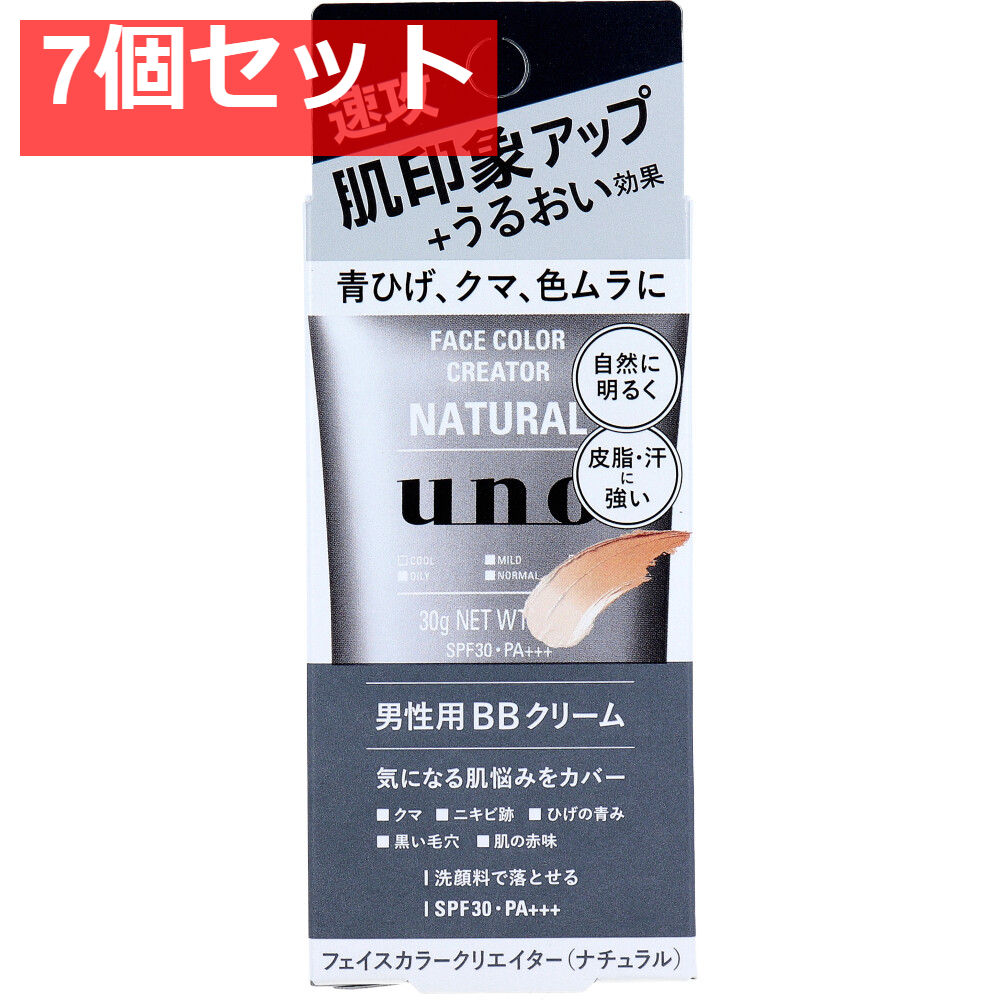 UNO(ウーノ) フェイスカラークリエイター 男性用BBクリーム ナチュラル SPF30 PA+++ 30g 7個セット まとめ売り