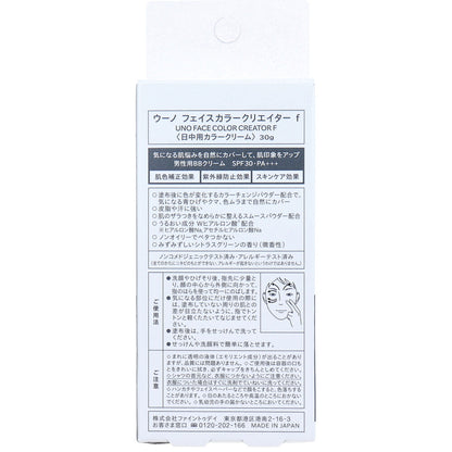 UNO(ウーノ) フェイスカラークリエイター 男性用BBクリーム ナチュラル SPF30 PA+++ 30g 8個セット まとめ売り