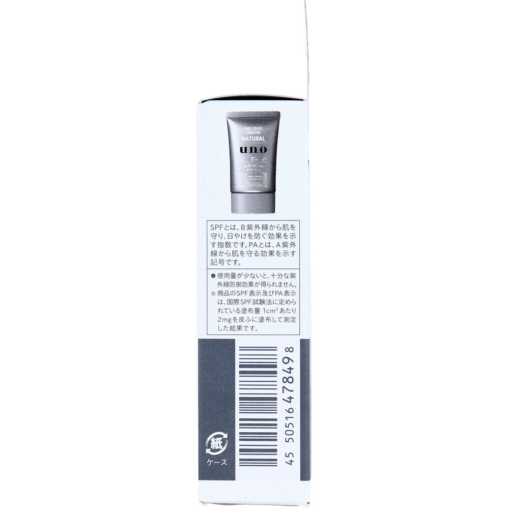 UNO(ウーノ) フェイスカラークリエイター 男性用BBクリーム ナチュラル SPF30 PA+++ 30g 7個セット まとめ売り