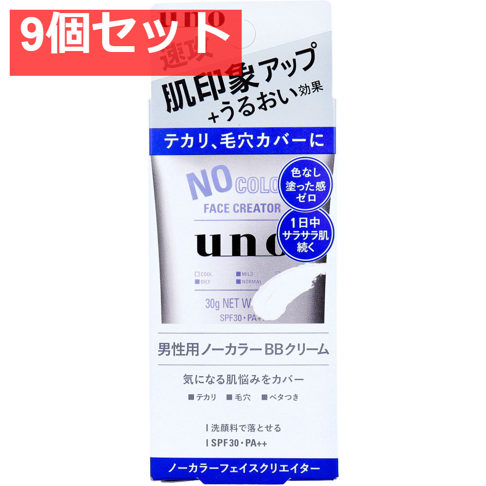 UNO(ウーノ) ノーカラーフェイスクリエイター 男性用ノーカラーBBクリーム SPF30 PA++ 30g 9個セット まとめ売り