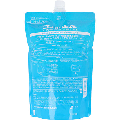 シーブリーズ リンスインシャンプー 詰替用 1000mL 2個セット まとめ売り
