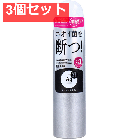 エージーデオ24 デオドラントスプレー 無香性 40g 3個セット まとめ売り