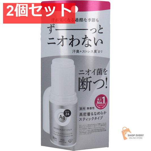 エージーデオ24 デオドラントスティックDX 無香性 20g 2個セット まとめ売り