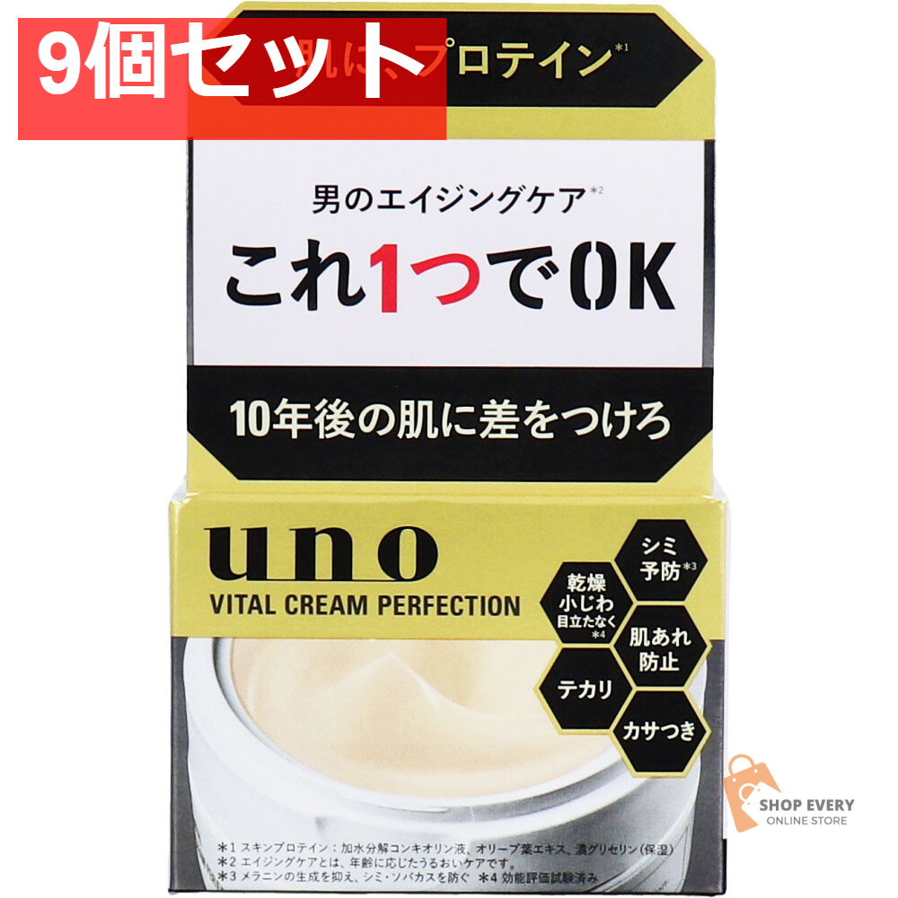 UNO(ウーノ) 薬用 バイタルクリームパーフェクション fA 90g 9個セット まとめ売り